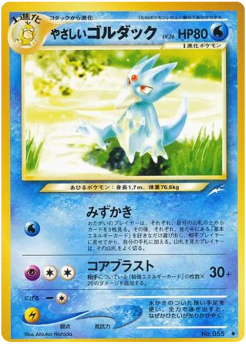 Light Golduck - (Darkness, and to Light)