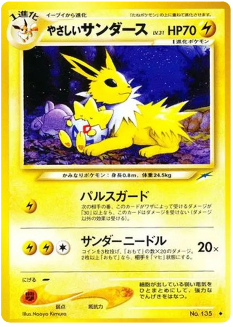 Light Jolteon - (Darkness, and to Light)