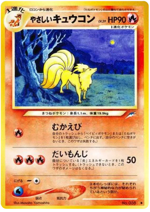 Light Ninetales - (Darkness, and to Light)