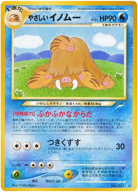 Light Piloswine - (Darkness, and to Light)
