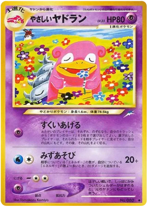 Light Slowbro - (Darkness, and to Light)