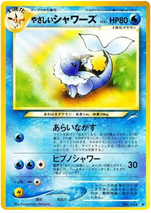 Light Vaporeon - (Darkness, and to Light)