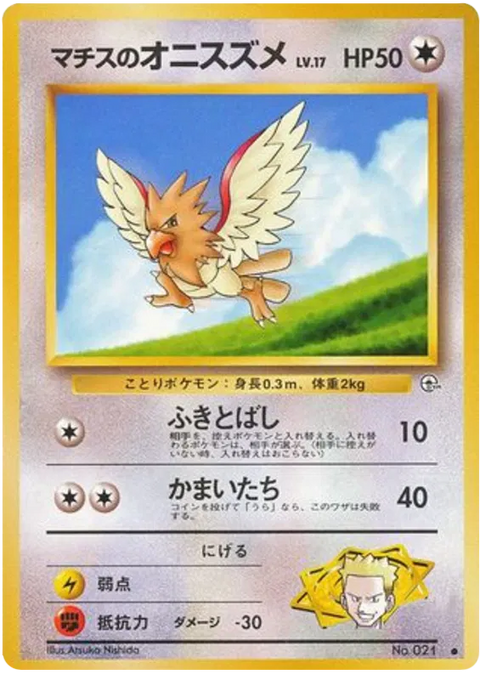 Lt. Surge's Spearow - (Leaders' Stadium)