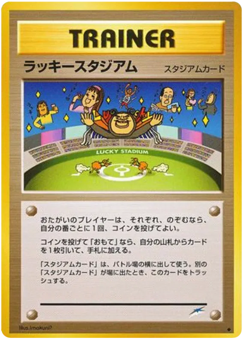 Lucky Stadium - (Darkness, and to Light)