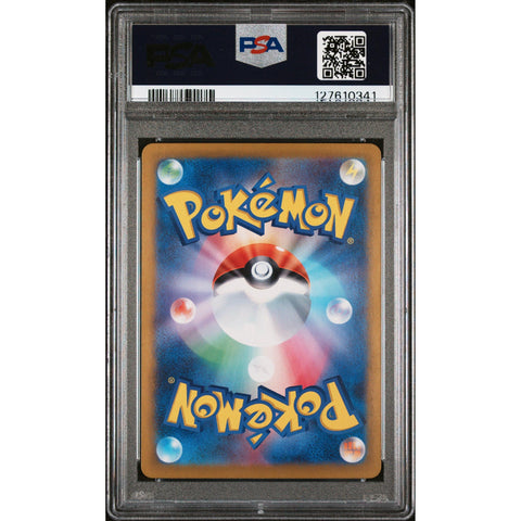 2025 POKEMON JAPANESE SV9A-HEAT WAVE ARENA YANMA ART RARE 064/063 PSA 10