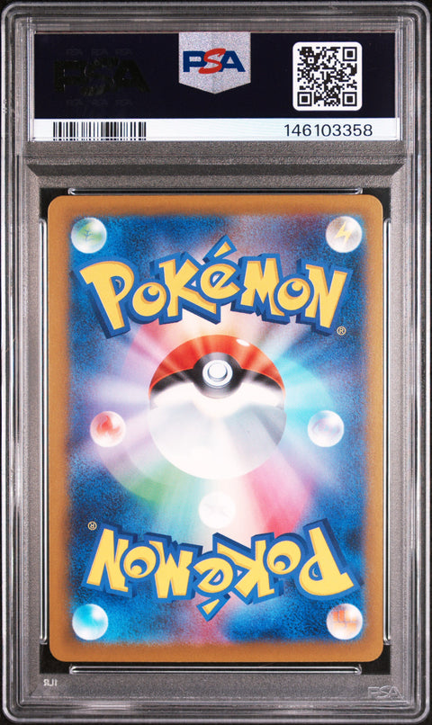 2025 POKEMON JAPANESE MEGA DREAM EX BEAUTIFLY ART RARE 194/193 PSA 10