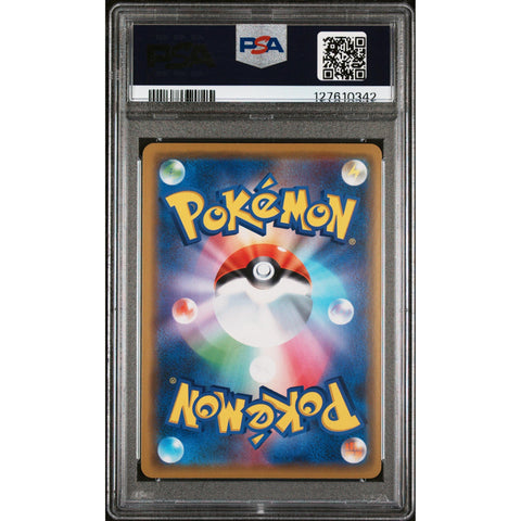 2019 POKEMON JAPANESE MARSHADOW & MACHAMP GX 067/173 PSA 10