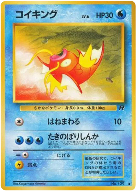 Magikarp - (Rocket Gang)