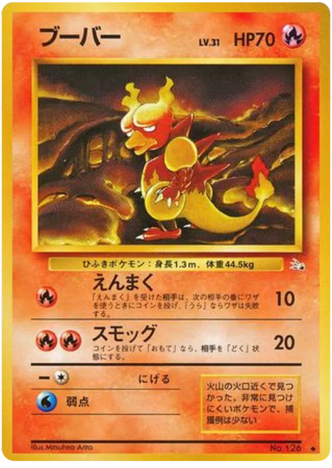 Magmar - (Mystery Of The Fossils)