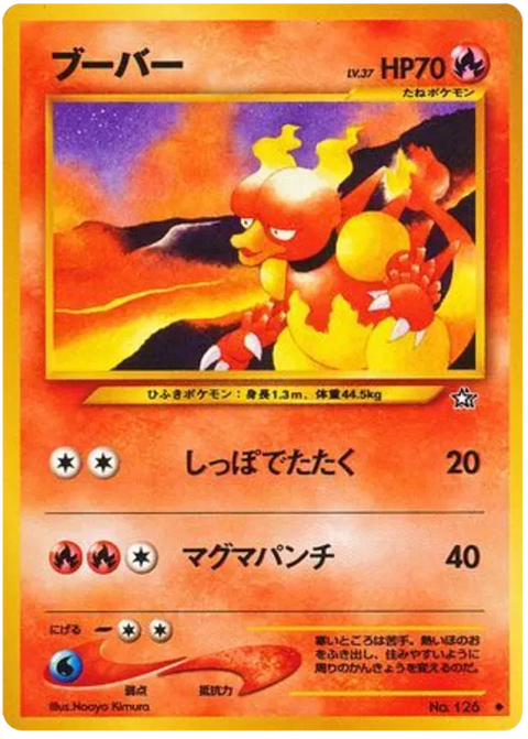 Magmar - (Gold, Silver, to a New World)