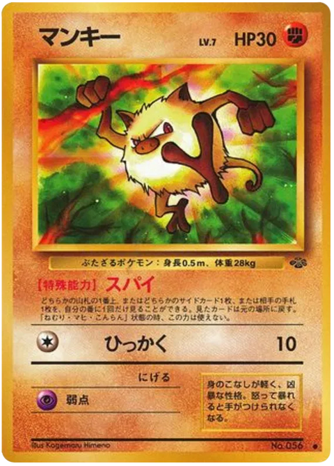 Mankey - (Pokemon Jungle)