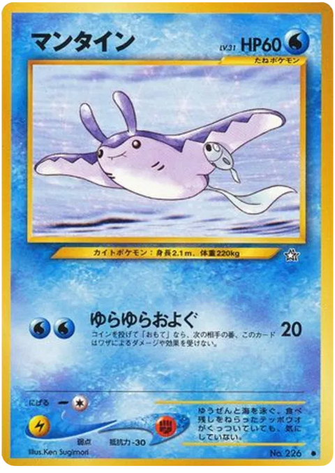 Mantine - (Gold, Silver, to a New World)