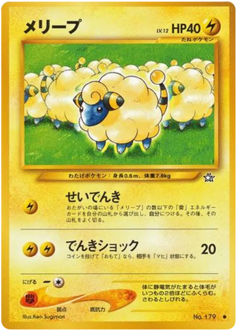 Mareep - (Gold, Silver, to a New World)