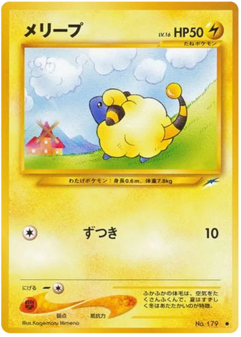Mareep - (Darkness, and to Light)