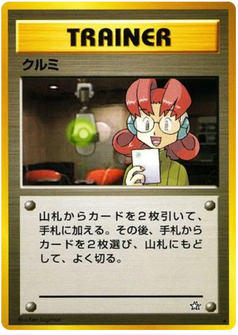 Mary - (Gold, Silver, to a New World)