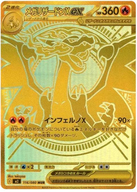Mega Charizard X EX - 116/080