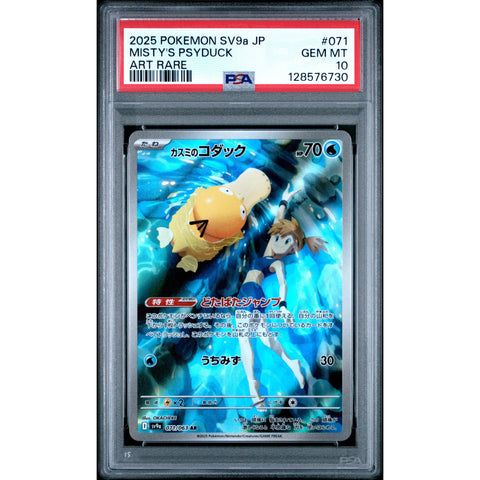 2025 POKEMON JAPANESE SV9A-HEAT WAVE ARENA MISTY'S PSYDUCK ART RARE 071/063 PSA 10