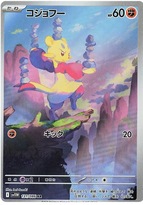 Mienfoo - 131/086 (JPN)