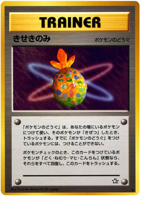 Miracle Berry - (Gold, Silver, to a New World)