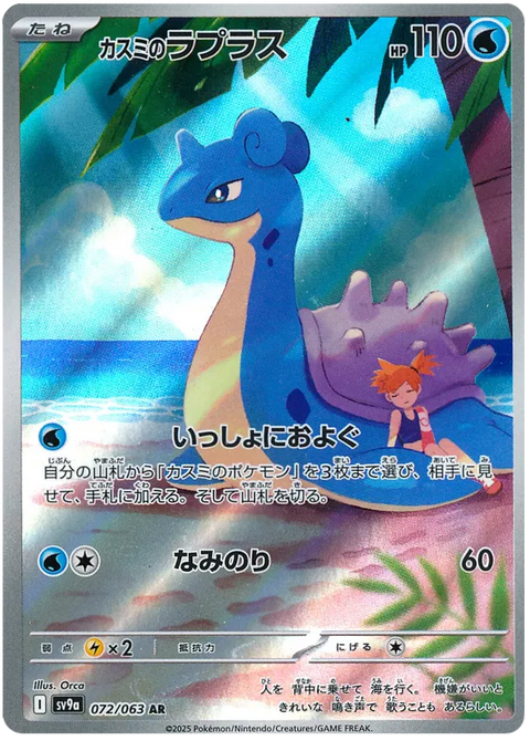 Misty's Lapras - 072/063
