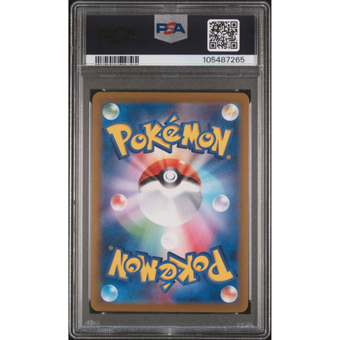 2024 POKEMON JAPANESE UMBREON MASTER BALL REVERSE HOLO 092/187 PSA 10
