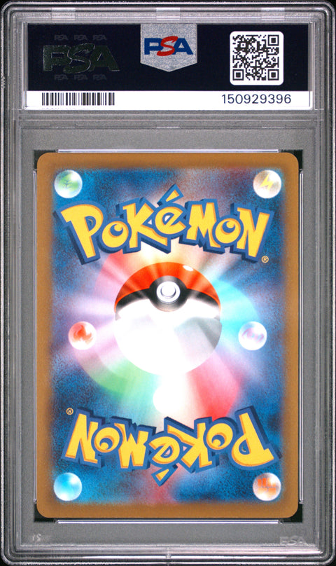 2022 POKEMON JAPANESE INCANDESCENT ARCANA BRAIXEN 069/068 PSA 10