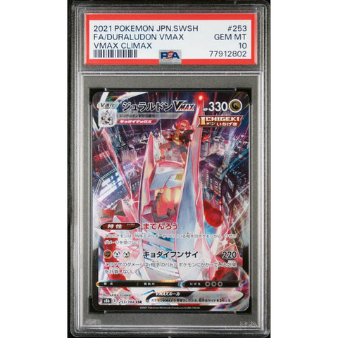 2021 POKEMON JAPANESE VMAX CLIMAX DURALUDON VMAX 253/184 PSA 10