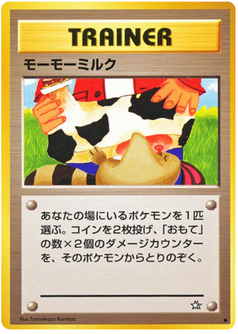 Moo-Moo Milk - (Gold, Silver, to a New World)