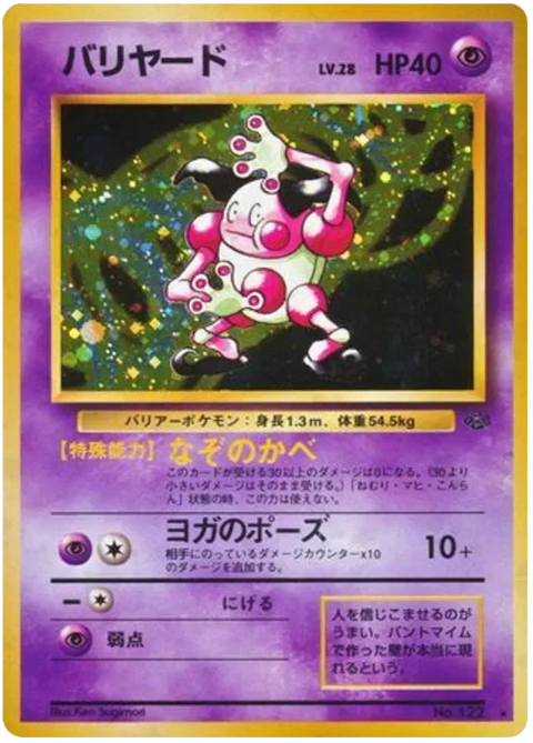 Mr. Mime - (Pokemon Jungle)