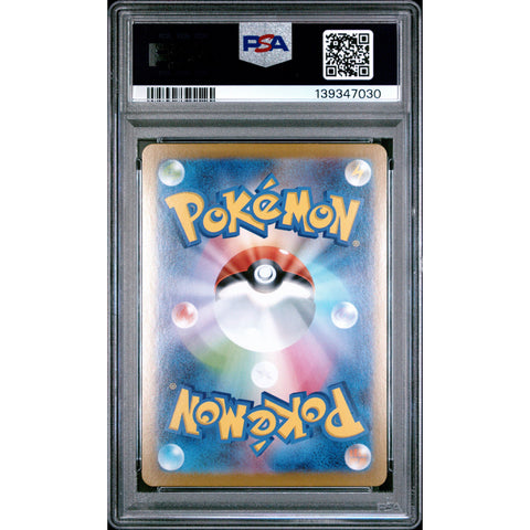 2025 POKEMON JAPANESE M1L MEGA BRAVE MEGA CAMERUPT EX SUPER RARE 077/063 PSA 10