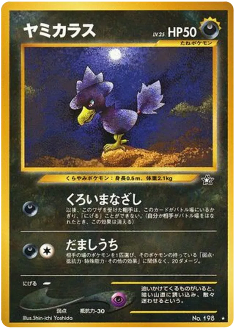 Murkrow No. 198 - (Gold, Silver, to a New World)