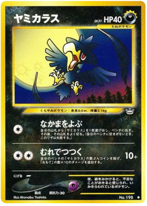 Murkrow - (Awakening Legends)