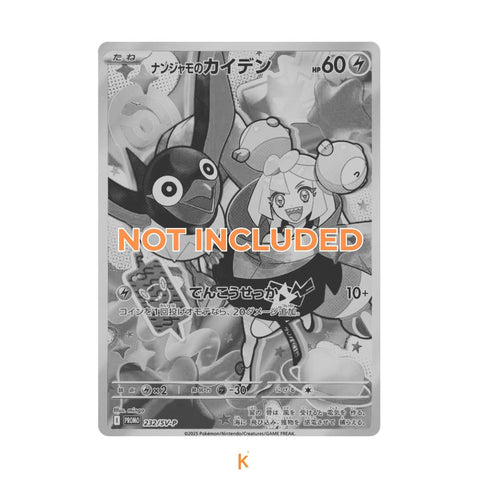 Pokemon TCG JPN - Battle Partners Booster Box SV9 Kollecter Pokemon TCG JPN - Battle Partners Booster Box SV9 Kollecter