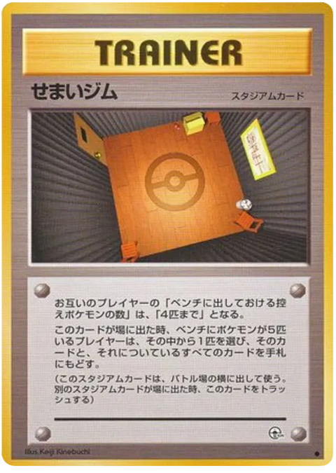 Narrow Gym - (Leaders' Stadium)