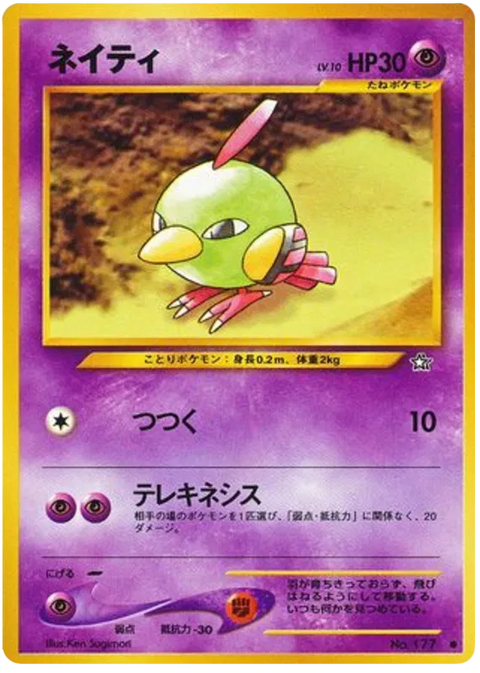 Natu - (Gold, Silver, to a New World)