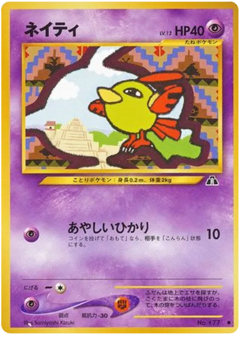 Natu - (Crossing The Ruins)