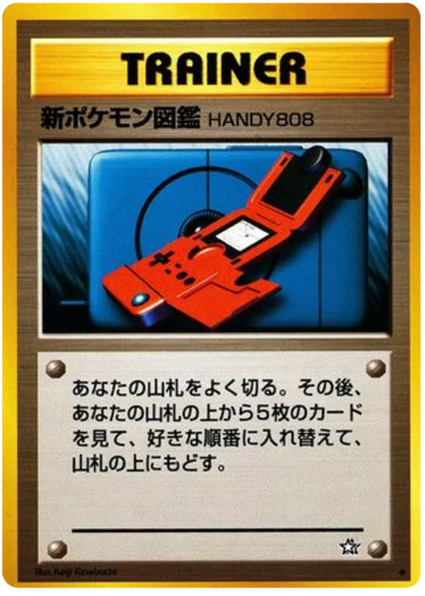 New Pokédex - (Gold, Silver, to a New World)