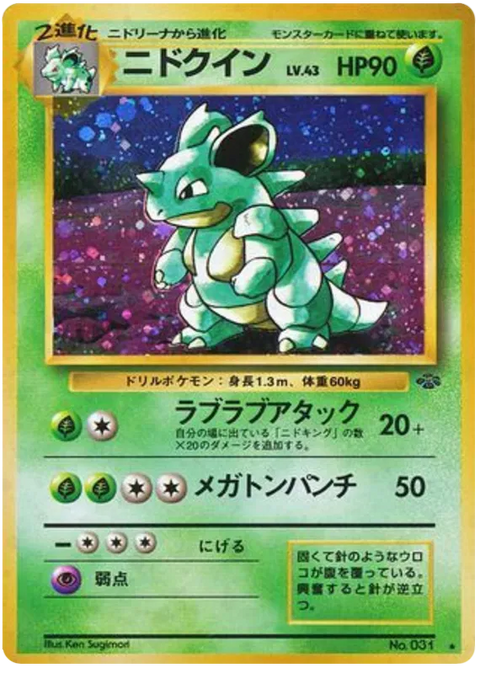 Nidoqueen No. 031 - (Pokemon Jungle)