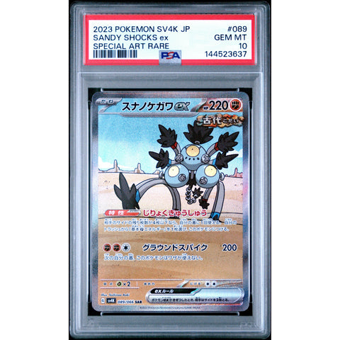 2023 POKEMON JAPANESE SANDY SHOCKS EX SPECIAL ART RARE 089/066 PSA 10