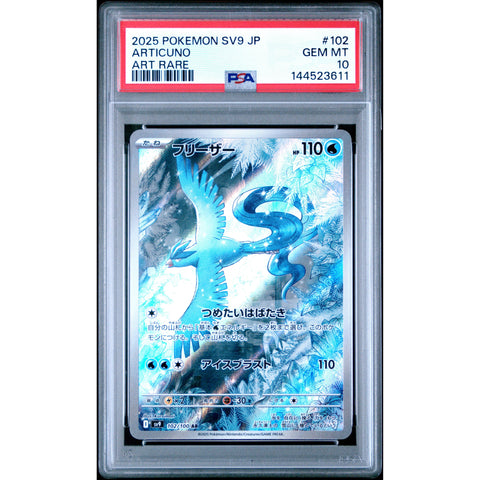 2025 POKEMON JAPANESE SV9-BATTLE PARTNERS ARTICUNO ART RARE 102/100 PSA 10