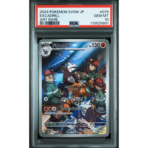2024 POKEMON JPN CYBER JUDGE EXCADRILL 079/071 PSA 10