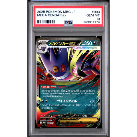 2025 POKEMON JAPANESE MEGA GENGAR EX 003/021 PSA 10