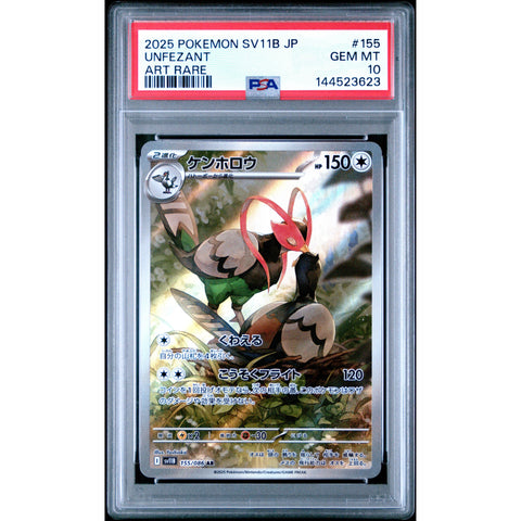 2025 POKEMON JAPANESE BLACK BOLT UNFEZANT ART RARE 155/086 PSA 10