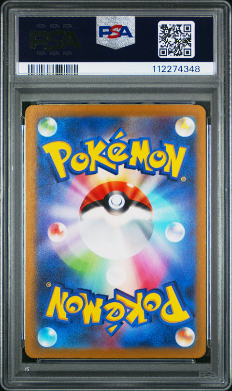 2022 POKEMON JAPANESE VSTAR UNIVERSE COMFEY 187/172 PSA 10