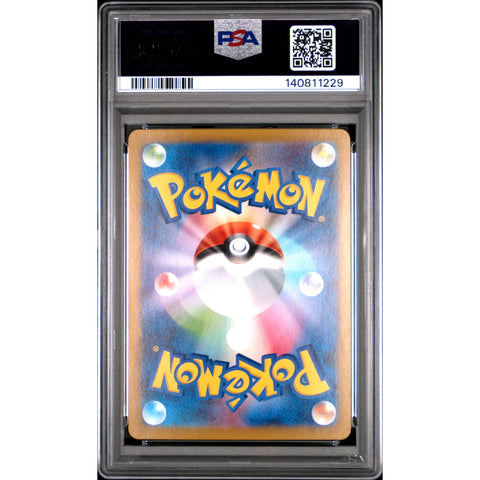 2025 POKEMON JAPANESE MEGA SYMPHONIA NINJASK ART RARE 065/063 PSA 10