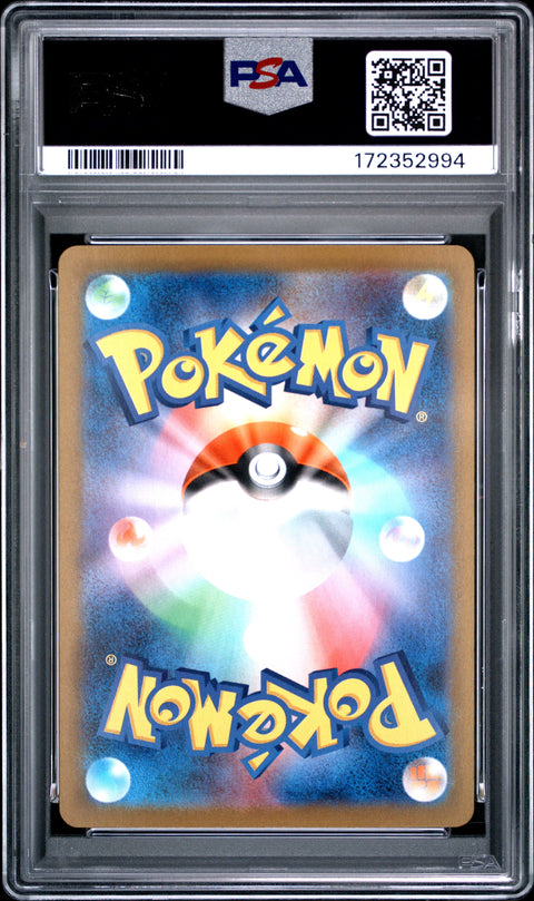 2024 POKEMON JAPANESE VAPOREON EX SPECIAL ART RARE 205/187 PSA 10