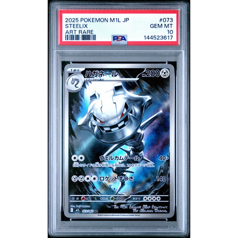 2025 POKEMON JAPANESE M1L MEGA BRAVE STEELIX ART RARE 073/063 PSA 10