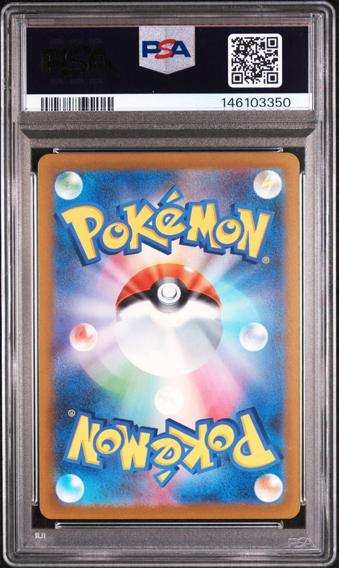 2025 POKEMON JAPANESE MEGA DREAM EX ETHAN'S MAGCARGO ART RARE 197/193 PSA 10
