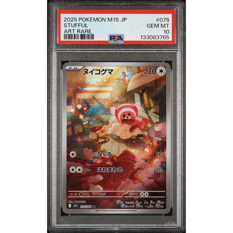 2025 POKEMON JAPANESE MEGA SYMPHONIA STUFFUL ART RARE 075 PSA 10