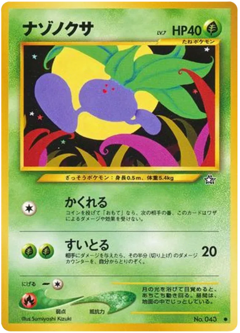 Oddish - (Gold, Silver, to a New World)